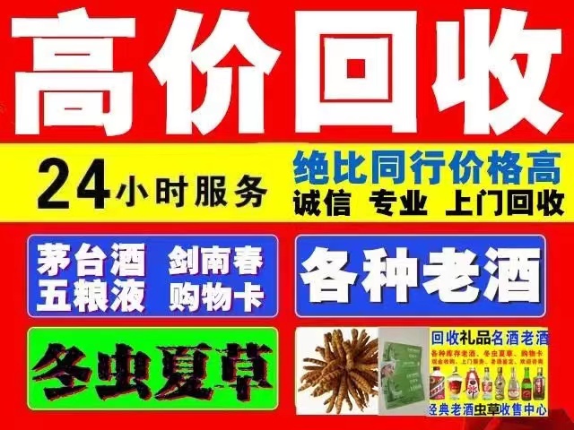 通什镇回收1999年茅台酒价格商家[回收茅台酒商家]